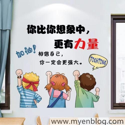 小学生的积极向上励志座右铭