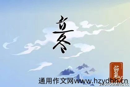 立冬暖心短信微信祝福语