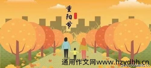 九九重阳节祝福语大全