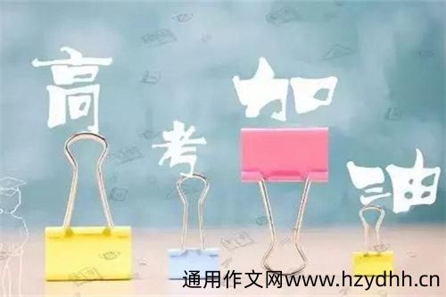 为考试加油的暖心句子