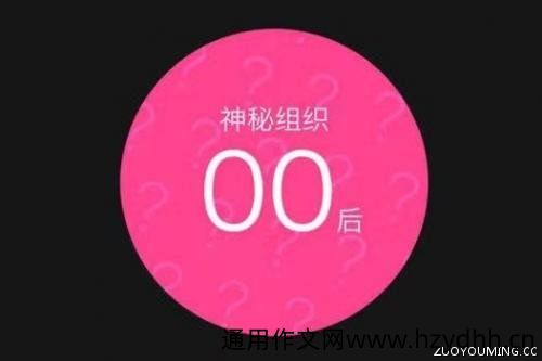 00后微信群名称大全