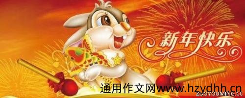 兔年开门红口号霸气又押韵
