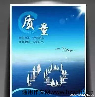 精选中英文对照经典质量宣传标语