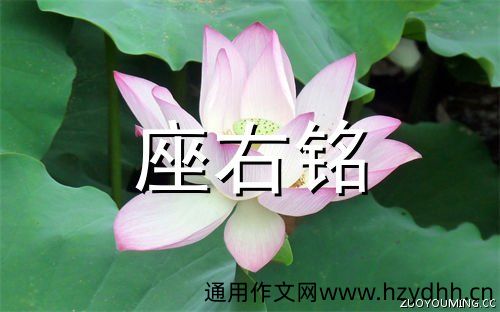 有意义又好听的座右铭(精选70句)