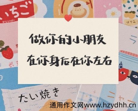 恋爱超级可爱的微信状态签名 2021全新恋爱签名大全