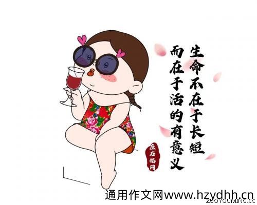 激励自己奋发向上的个性签名