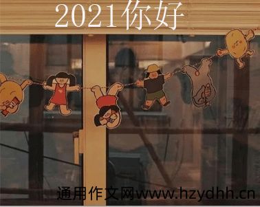 写给2021的霸气微信签名 2021最经典的霸气签名