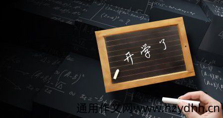 qq个性签名不想开学