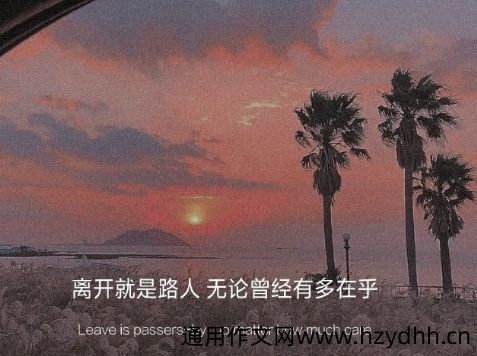 微信签名高雅有内涵精选的 唯美又简洁的微信签名大全