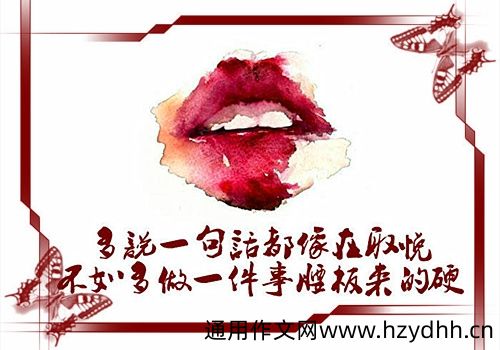 做人别太软弱的说说
