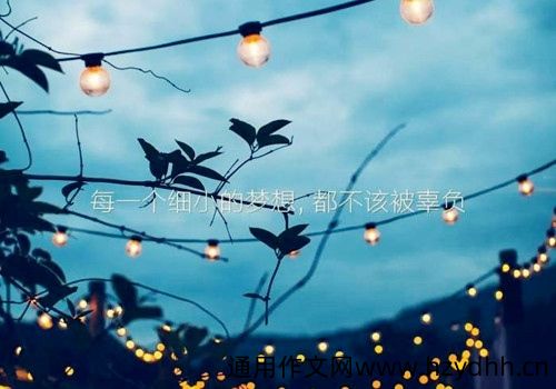 致正在奋斗的年轻人的说说