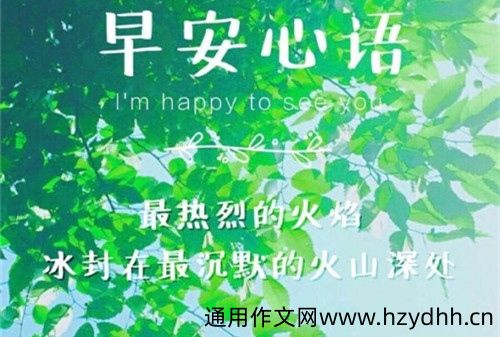 早上起床发个心情说说