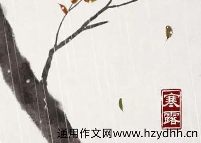 寒露节气经典朋友圈祝福语文案 2021适合寒露节气的说说