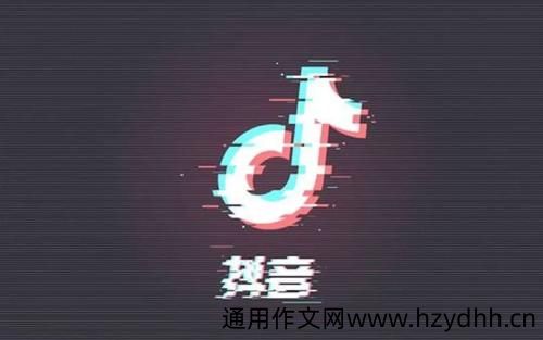 抖音容易上热门的句子 抖音让别人必点赞的说说