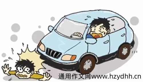 差点出车祸的心情说说