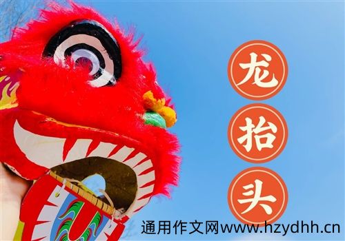 二月二龙抬头的朋友圈说说