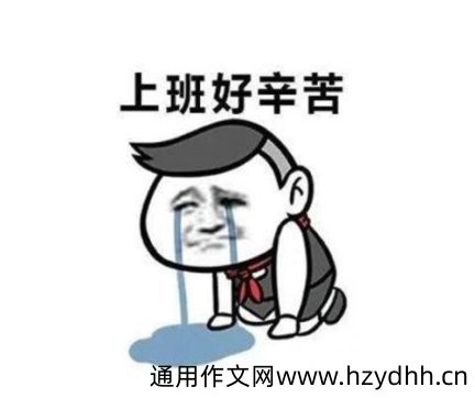 带娃又上班累的心情说说 带娃很心累的文案
