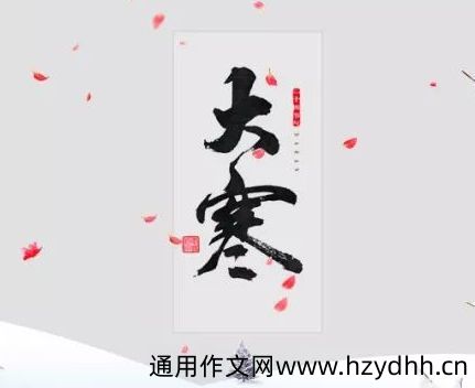 2022大寒节气早安问候语唯美 最新大寒暖心的问候语说说