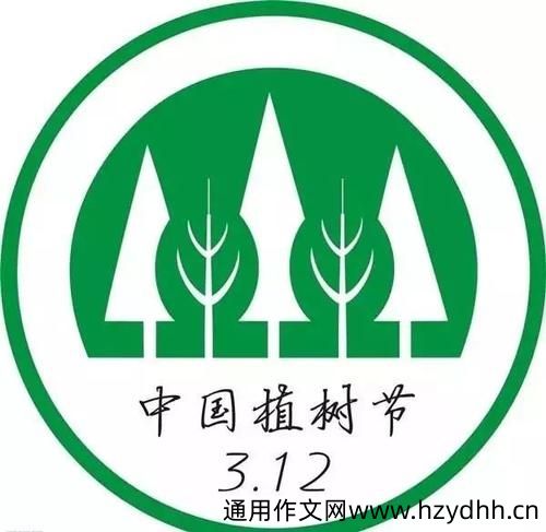 植树节朋友圈说说 植树节发微信的文案