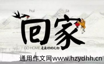 国庆节关于回家的霸气说说 最大的愿望是回家