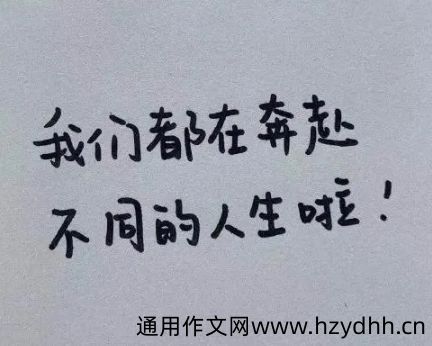 喜欢现在的生活状态的文案 关于生活状态的好听的说说