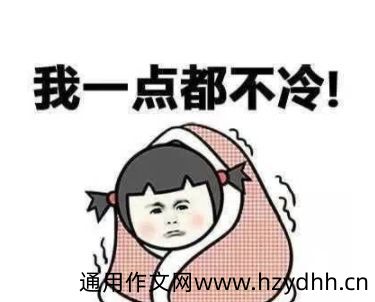 2021天气一秒入冬的说说 一秒入冬的搞笑说说