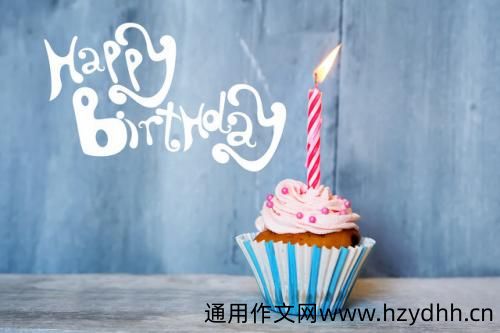 生日快乐说说简短有创意 生日朋友圈说说高逼格文案
