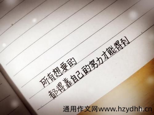 靠自己努力的句子霸气的说说