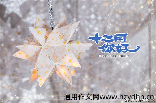 十二月第一天的说说适合十二月发的朋友圈的句子(精选100句)