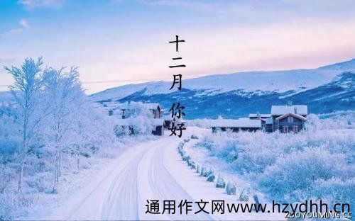2021最后1个月的说说2021最后1个月发什么文案(精选56句)
