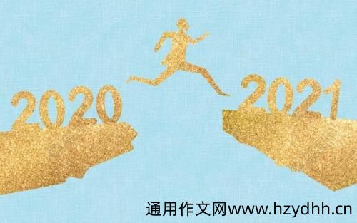 2022年最后一天的心情说说 告别2022迎接2022的文案